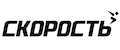 Скорость