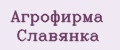 Агрофирма Славянка