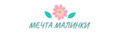 МЕЧТА МАЛИНКИ