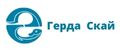 Герда Скай