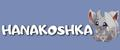 Hanakoshka