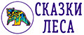 Сказки леса