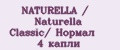 NATURELLA / Naturella Classic/ Нормал 4 капли