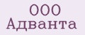 ООО Адванта