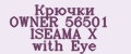 Крючки OWNER 56501 ISEAMA X with Eye