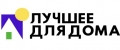 Лучшее для дома