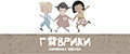 Гаврики