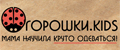 Горошки.Kids