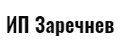 ИПЗаречнев
