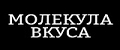 Молекула Вкуса