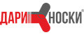 Дари Носки