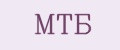 МТБ