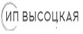 ИП ВЫСОЦКАЯ