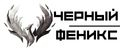 Черный Феникс