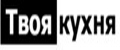 Твоя_Кухня