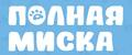 Полная Миска