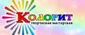 КОЛОРИТ ТМ