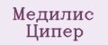 Медилис Ципер