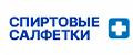 Спиртовые салфетки