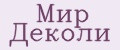 Мир Деколи