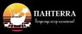 ПАНTERRA