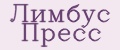 Лимбус Пресс