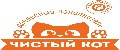 Чистый кот