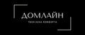 ДомЛайн