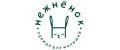 НЕЖНЁНОК