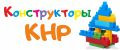 конструкторы КНР