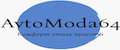 AvtoModa64