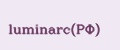 luminarc(РФ)