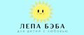 ЛЕПА БЕБА