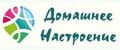 Домашнее настроение