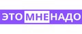 ЭТОМНЕНАДО