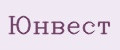 Юнвест