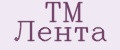 TM Лента
