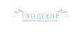 PROДЕКОР