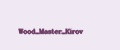 Wood_Master_Kirov