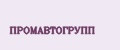 ПРОМАВТОГРУПП