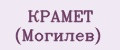 КРАМЕТ (Могилев)