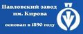 Павловский завод худ. металлоизделий им. Кирова