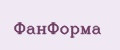 ФанФорма