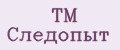ТМ Следопыт