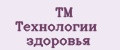 ТМ Технологии здоровья