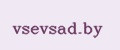 vsevsad.by