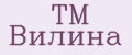 ТМ Вилина