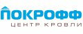 ПОКРОФФ