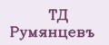 ТД Румянцевъ