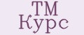 ТМ Курс